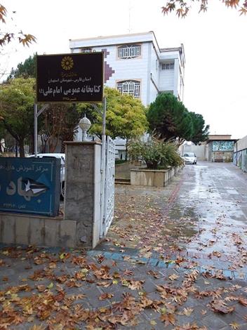 سر در کتابخانه امام علی(ع)